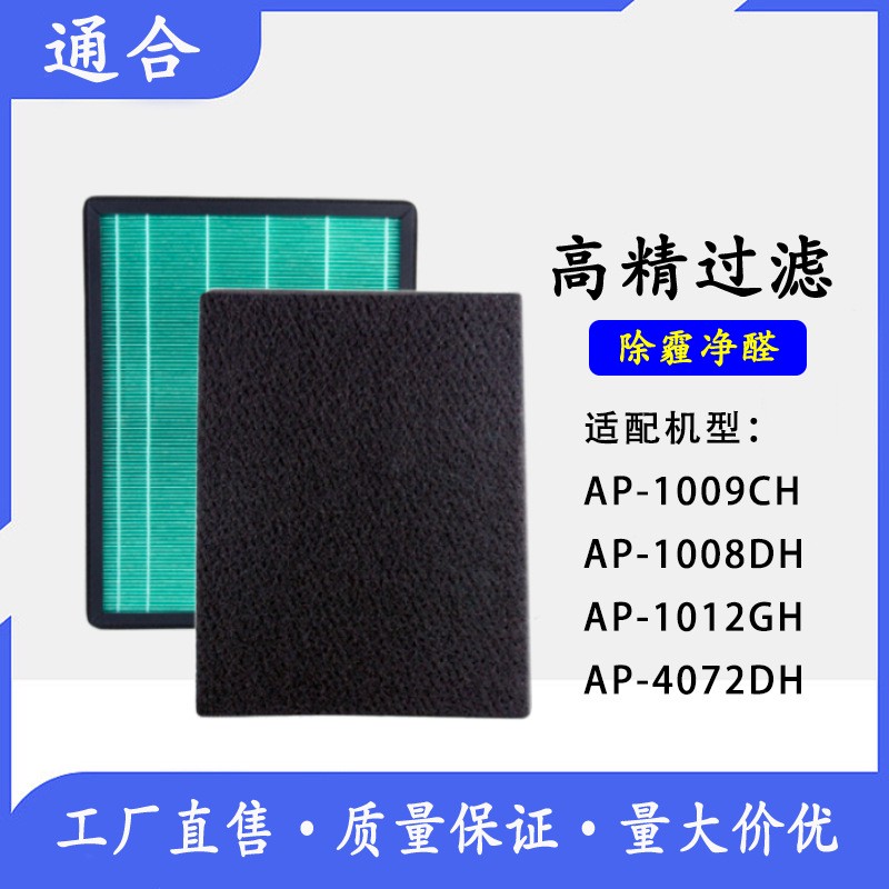 适配coway熊津空气净化器AP-100910084072DH滤芯HEPA碳纤维过滤网