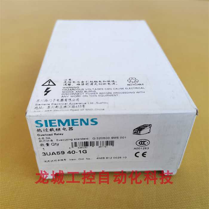 隆兴*现货销售*全新原装西门子SIEMENS 热过载继电器 3UA59 40-1*