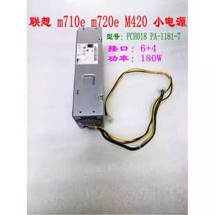 小电源 m720 1181 PCH018 4针 6针 M420c m710 适用