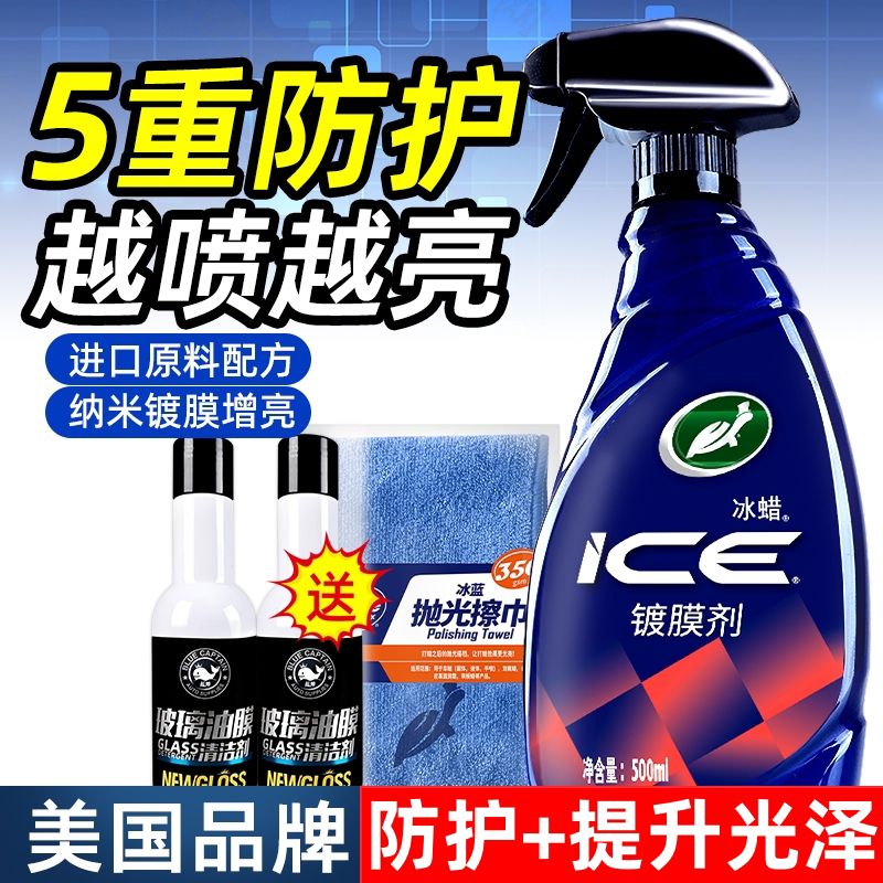 龟汽车镀膜剂车漆速效纳米镀晶白黑车上光养护车身漆面专用