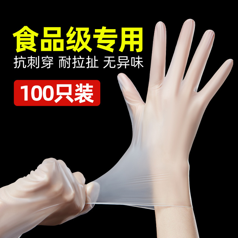 一次性手套乳胶pvc食级专用厨房做饭防水透明耐用打扫卫生