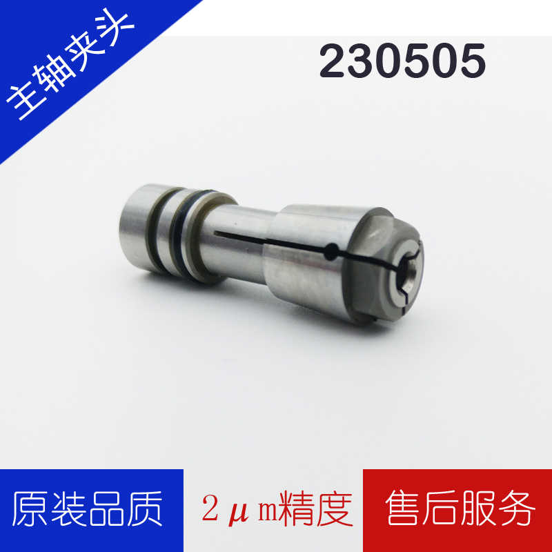 230505夹头230504HB50B夹咀科隆W-69钻孔机德国Precise主轴CP-3