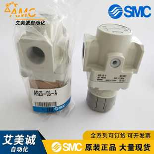 SMC原裝 03BG 03G 03B 減壓閥AR25 AR25