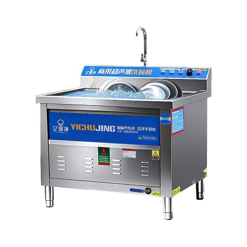 超声波洗碗机商用 全自动餐饮饭店食堂餐厅大型小型多功能洗碗机