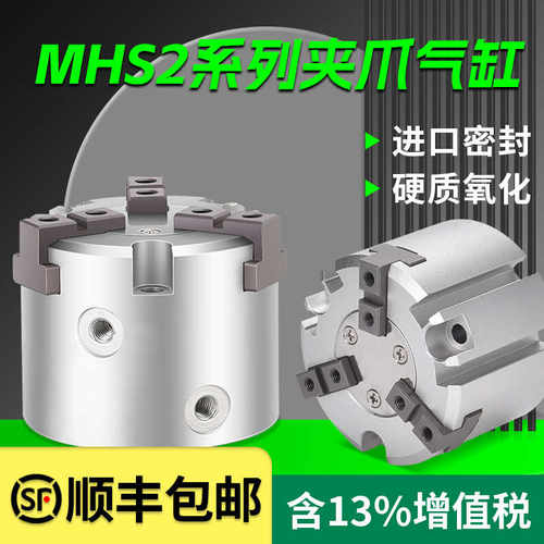 四爪圆柱形二三夹爪气动手指气缸S2-16d3-20D4-25D32D40D50D63D