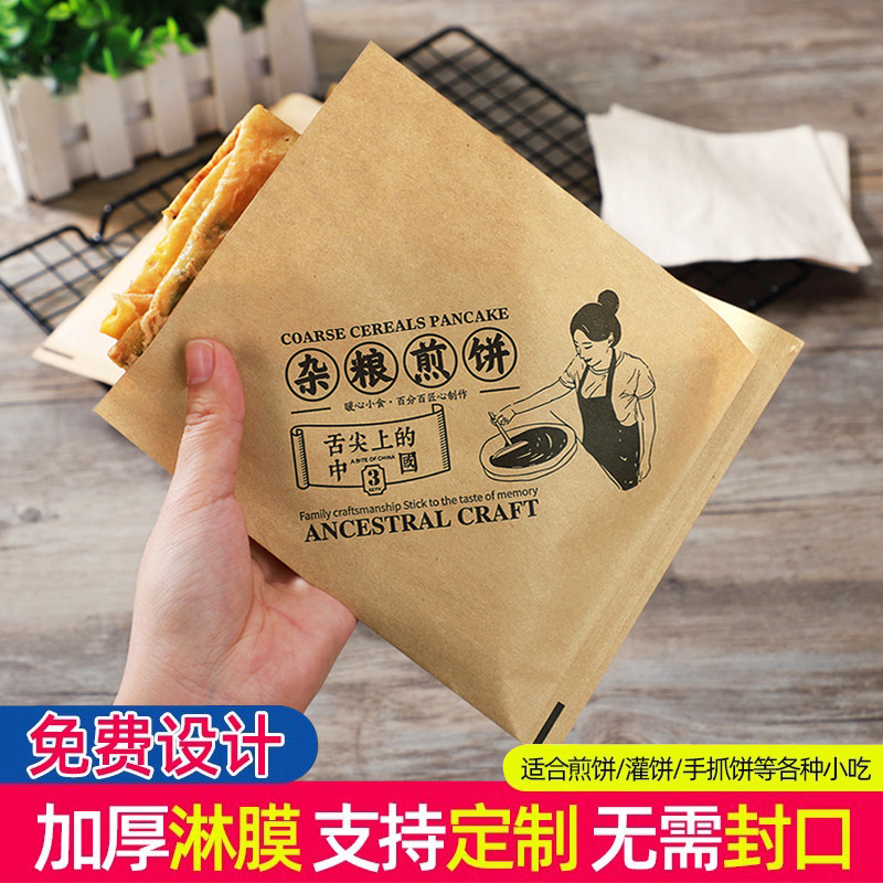 煎饼袋子防油牛皮纸袋三角杂粮煎饼果子纸袋食包装袋鸡蛋灌饼袋