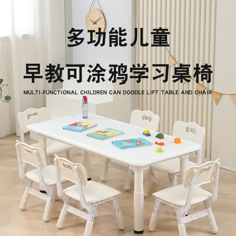 幼儿园桌子可升降儿童塑料桌椅套装宝宝画画玩具桌家用小孩学习桌