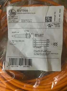 易福门线缆EVT399询价