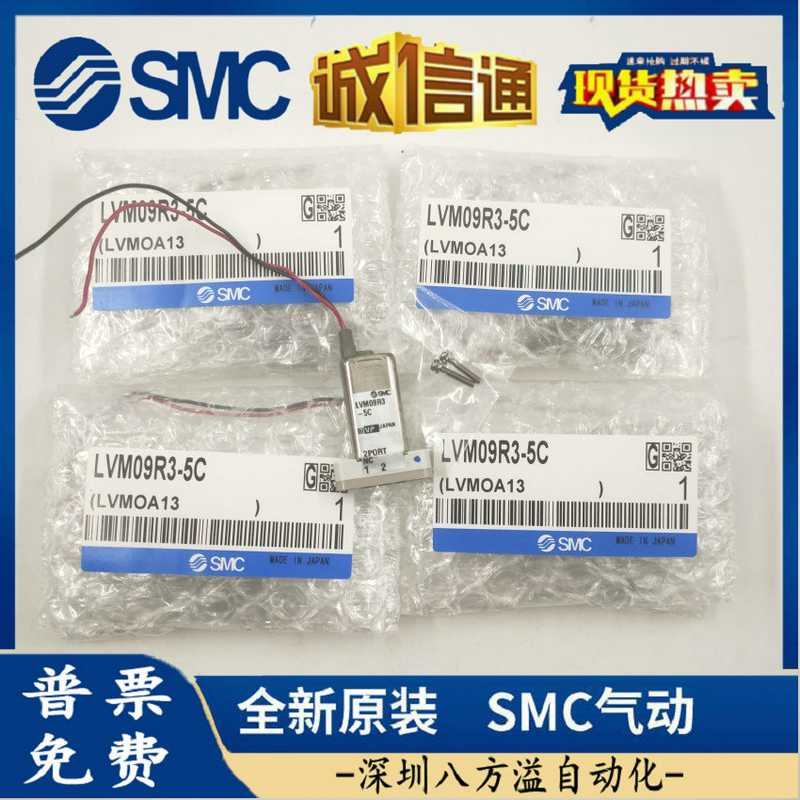 SMC小型化学液LVM09R3-5C/LVM095R3-5C/LVM09R3-5C-6/LVM095R-