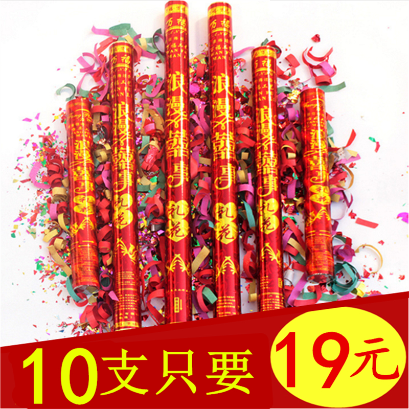 婚庆用品开业礼花庆典手持婚礼礼炮彩带礼花筒结婚花瓣礼宾花