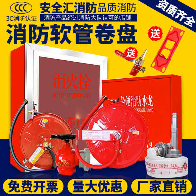 消防软管卷盘20/25/30米消防栓箱自救水管轻便水龙带转盘消防水带