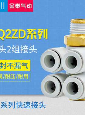 CKT 双头2组接头 气动插管KQ2ZD04/06/08/10/12-01S/02S/03S/0