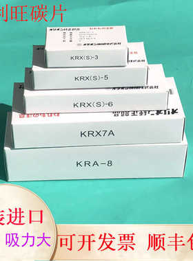 好利旺真空泵碳片KRX-35678镇江zyw80f通优永盾风气泵石墨片ORI