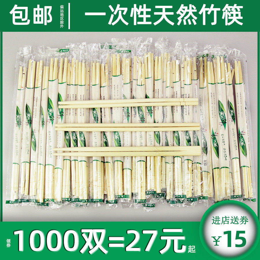 一次性筷子饭店专用便宜商用卫生家用快餐筷整箱普通竹筷方便