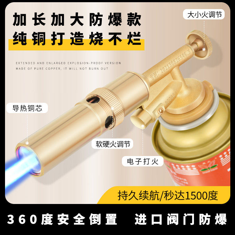 2024新款卡式喷火枪烧猪毛神器手持式喷枪户外点火器枪头纯铜枪头