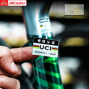 2024UCI拒绝认证贴纸自行车装饰贴公路车单车装饰方形认证修