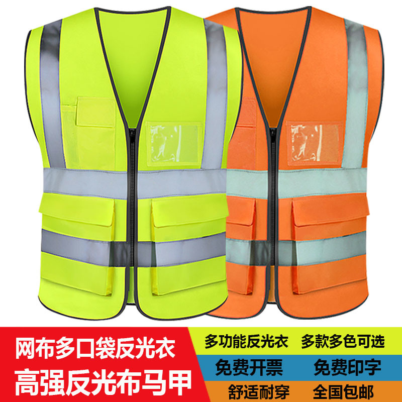 反光马甲多袋工作服定制施工建筑园林环卫交通安全服背心免费印字