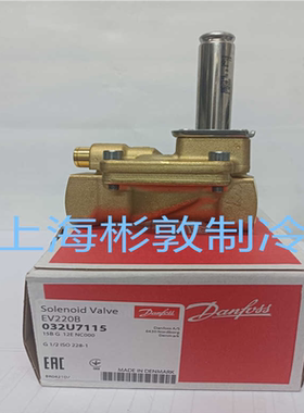 **DANFOSS 电磁阀  EV220B 032U7125 7132 8361 7115 714