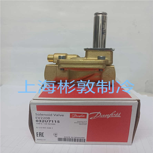 **DANFOSS 电磁阀  EV220B 032U7125 7132 8361 7115 714