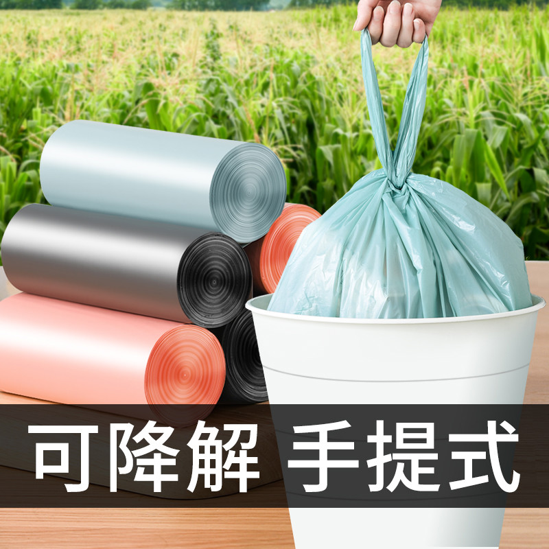 可降解垃圾袋家用手提式大号加厚特厚背心厨房分类环保塑料袋批发