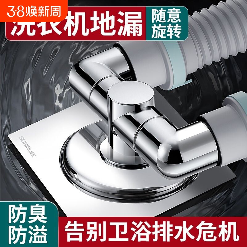 灰水管三头通洗衣机排水管地漏专用接头防臭溢水三通分流器一分二