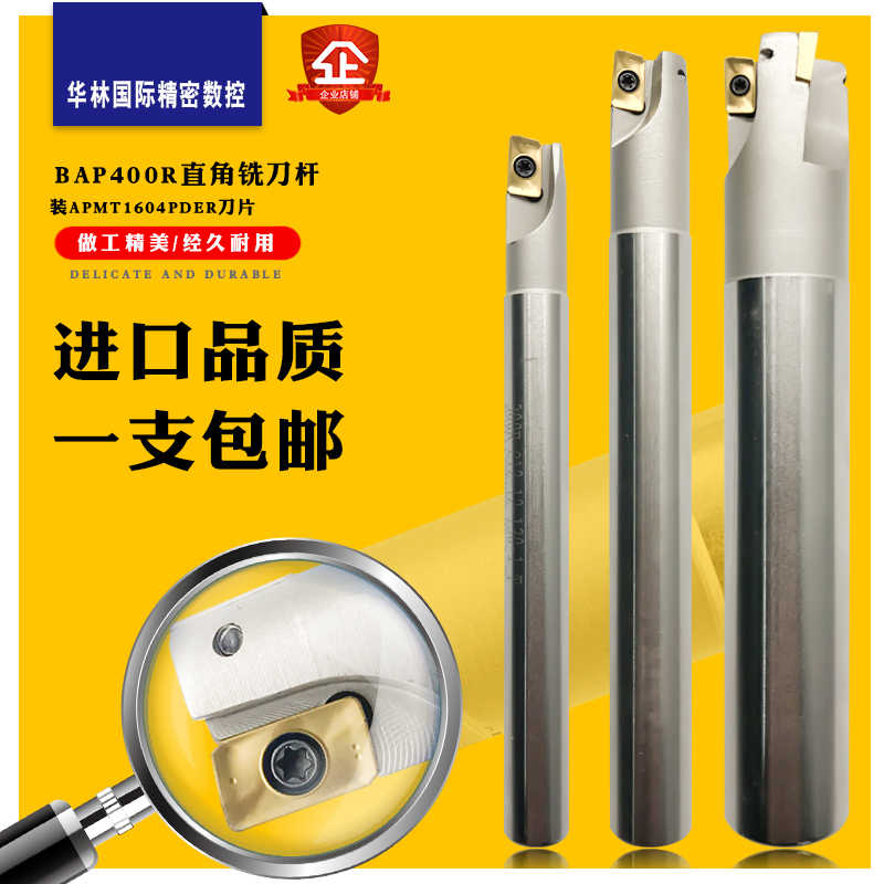 直角方肩铣刀杆TAP/BAP400R-C24/C25/C32-25-26-30-32-35常用