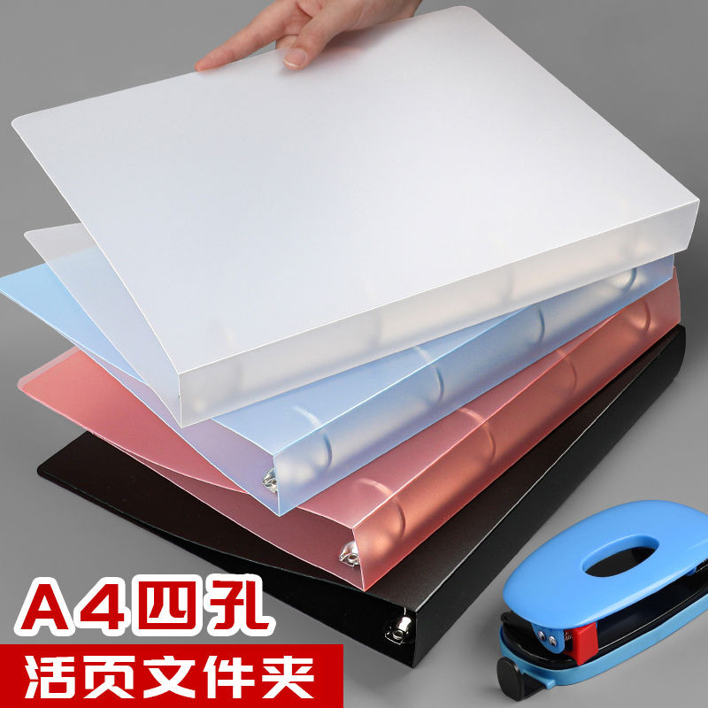 创易文具新四孔打孔活页夹a4文件夹透明资料装订夹办公用快