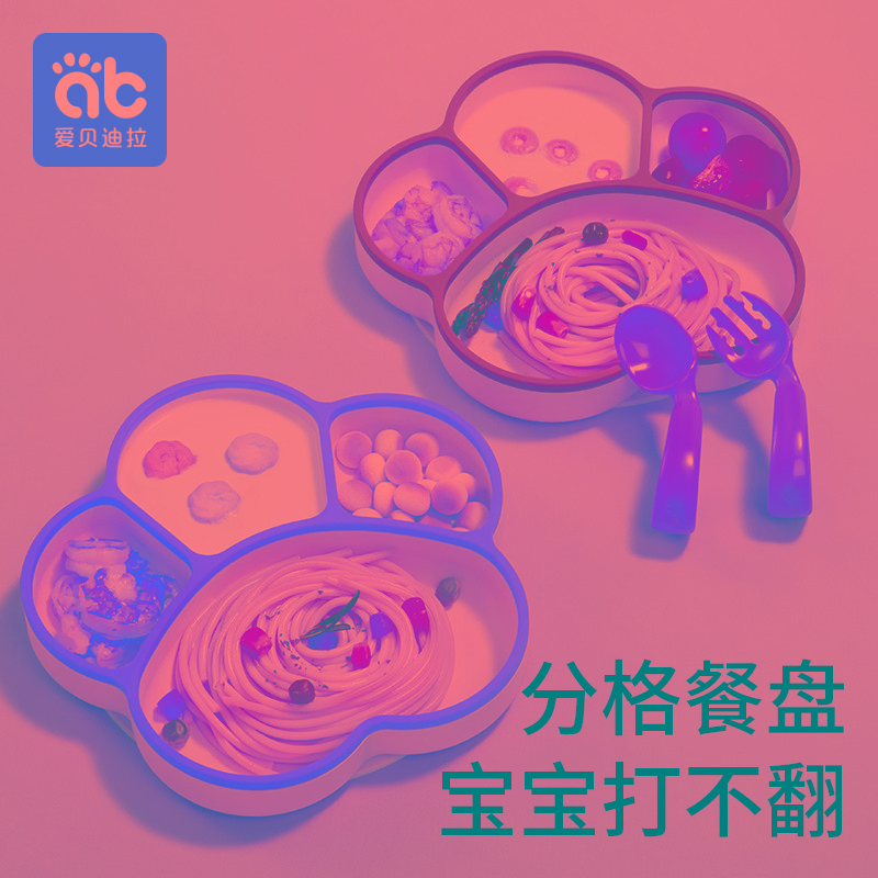 宝宝餐盘吸盘分格盘婴儿硅胶吸管辅食碗吃饭训练勺子儿童餐具套装