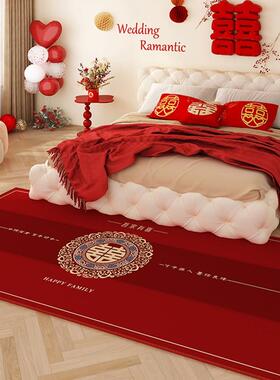 红色婚房地毯结婚卧室床边毯主卧床下房间脚垫子喜庆床前喜字