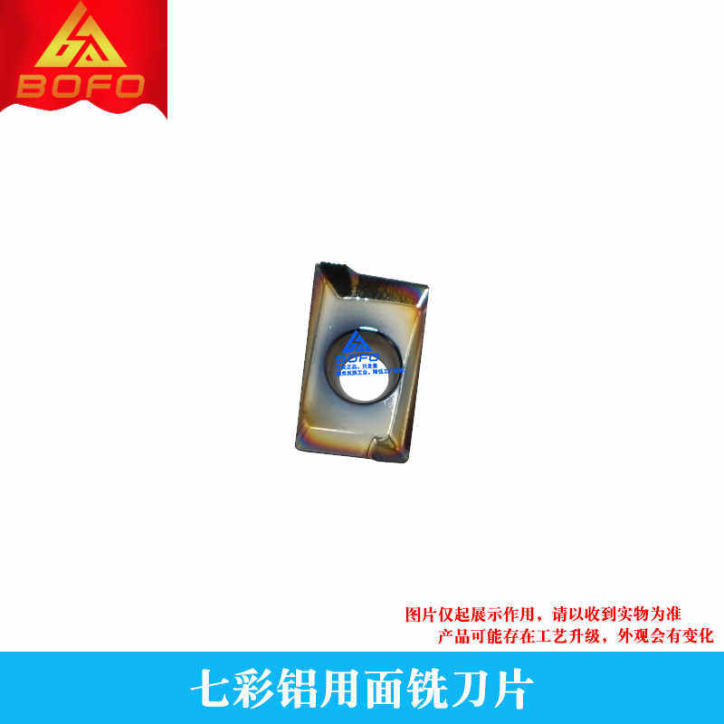 七彩铝用铣刀片 APKT 1003/1135/113502/1604/160402 -MA/G2/M