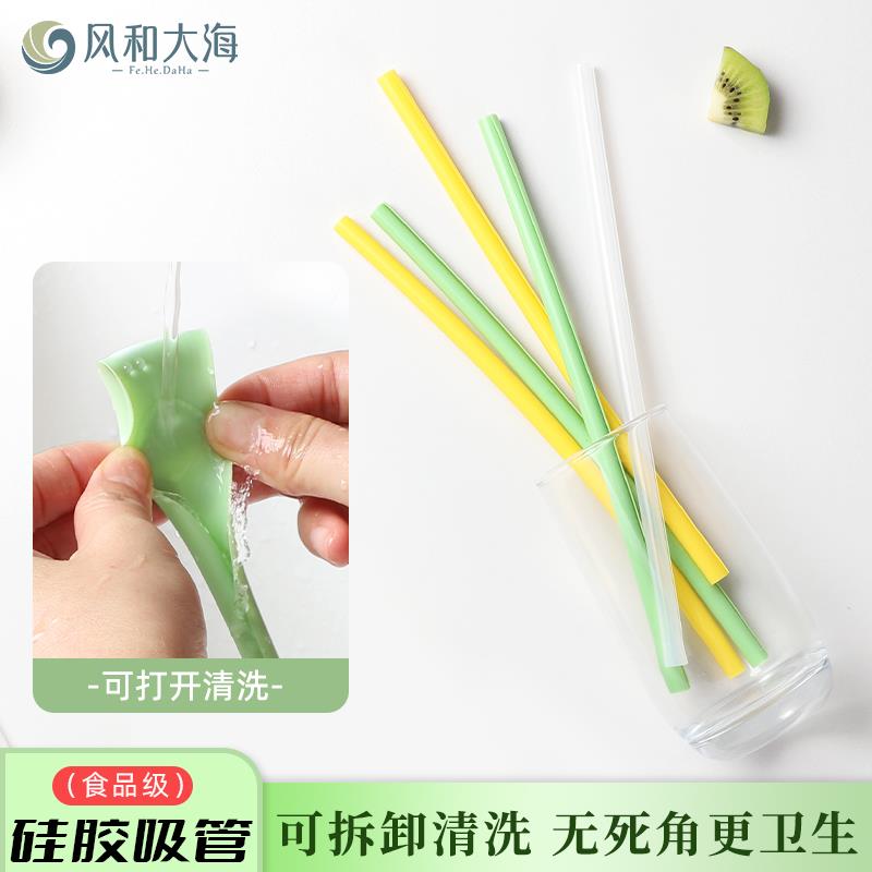 可拆洗硅胶吸管食级可循环喝水软管儿童耐高温喝汤神器非一