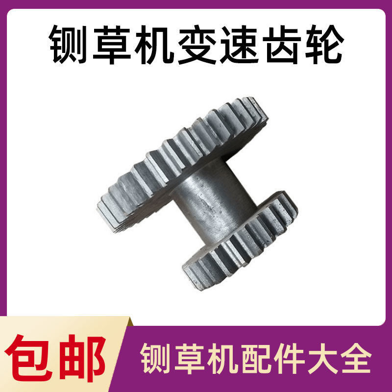 铡草机变速齿轮小型变档齿轮配件农机零件变挡轮铸链铁连体齿轮,五金/工具,碎草机,淘宝优惠券,粉丝福利购,淘宝优惠卷