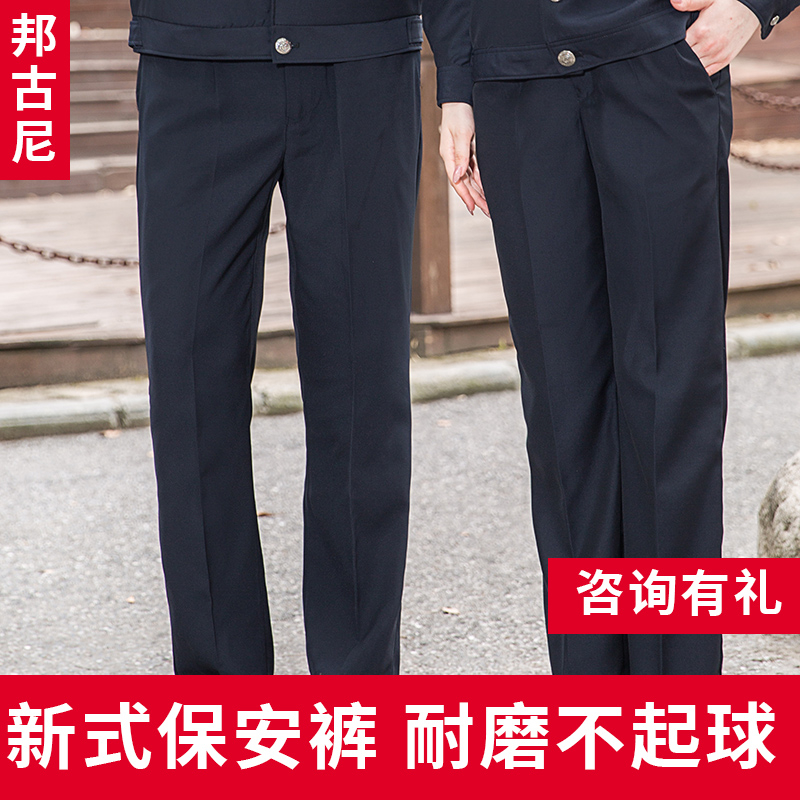 保安裤子夏季薄款男女工作裤新式物业黑色工作服裤子春秋长裤西裤