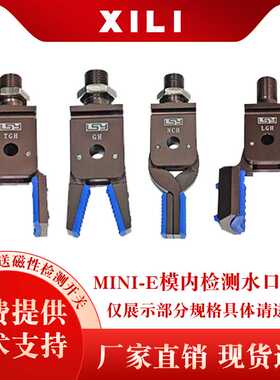 希理机械手迷你夹具MINI-EABC带磁性检测可内撑外扩塑机配件