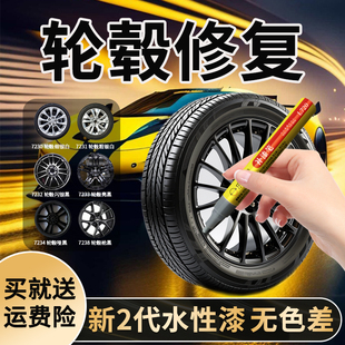 汽车轮毂补漆笔修复神器剐蹭划痕拉丝电镀自喷漆膏黑色刮伤油漆笔