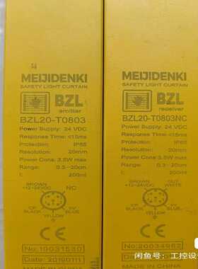 J112*安全光栅MEIJIDENKI BZL20-T080（基数电子）