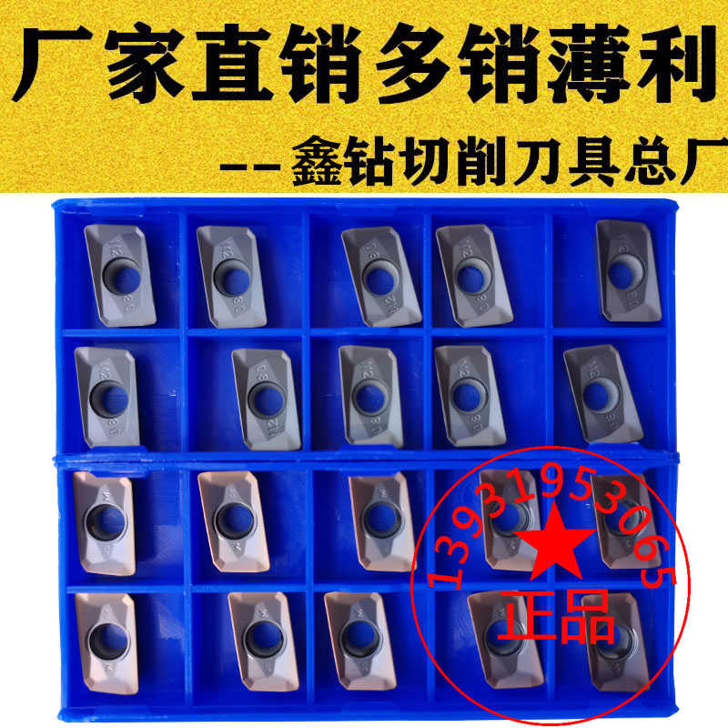 株洲加工中心刀粒面铣刀片APMT1135PDR 160408PDER YBG205 2023