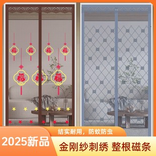 防蚊门帘子夏季 2025新款 家用磁性金刚纱自粘纱门免打孔磁吸隔断帘
