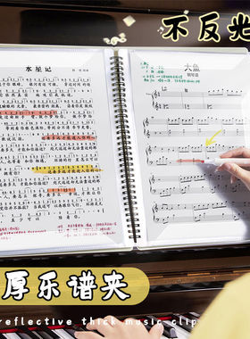 乐谱夹展开式谱夹子黑色不反光文件夹可修改架子鼓钢琴专用音