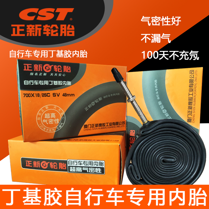 正新自行车700C内胎700x23c/25/28/32C/35/38c/40死飞山地车