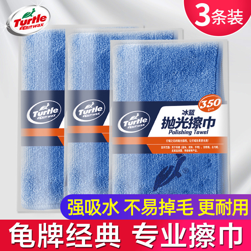 龟洗车毛巾擦车布专用巾不留水印汽车打蜡收水车载车用内饰清理