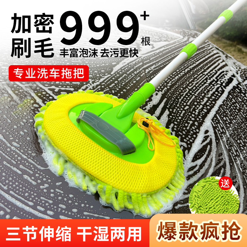 洗车拖把专用工具全套擦车神器汽车前挡风玻璃刷子不伤车漆软毛刷