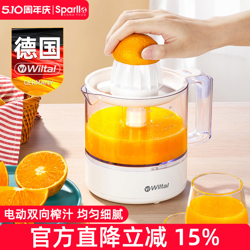 德国电动榨橙汁机家用小型迷你榨汁机水果炸汁橙子压榨器渣汁
