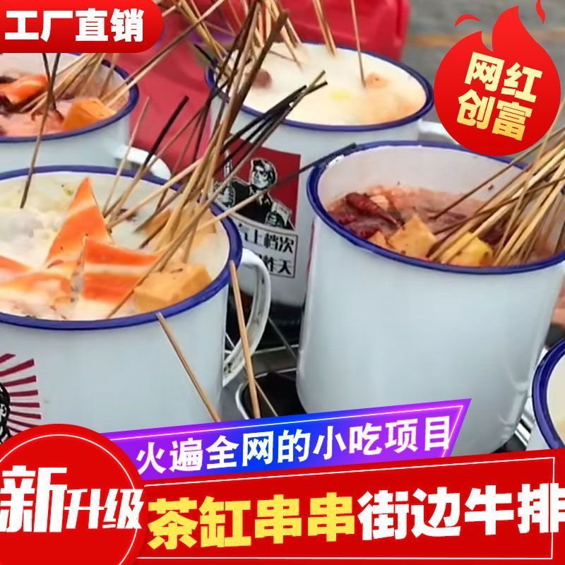 摆摊茶缸串串机商用炉子关东煮网红流动火锅麻辣涮车便携设备夜市