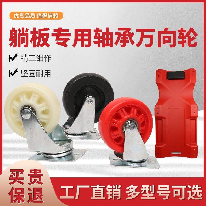 修车躺板万向轮重型36寸40寸汽修滑板车轮子睡板滑轮汽修躺板