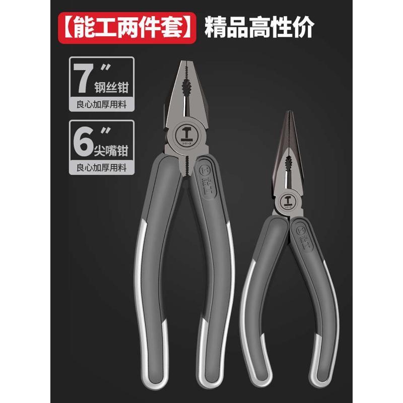 电工万用多功能绿林工业钳子工具大钳线老尖嘴级家用钢丝虎钳剥