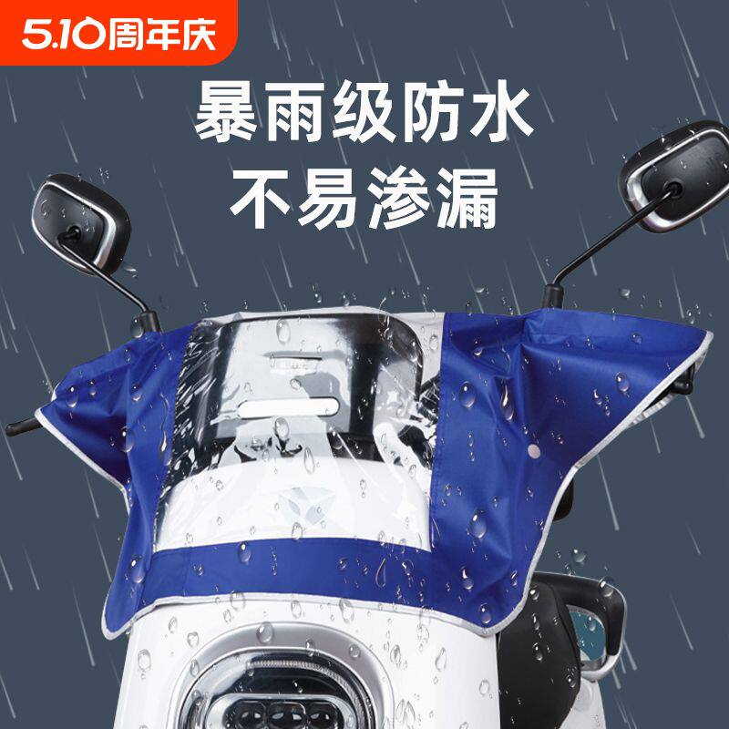 电动摩托车仪表盘遮雨罩防雨罩自行车电瓶车车头罩防尘防水罩