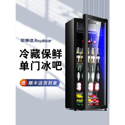 荣事达冰吧家用小型办公室冰箱茶叶饮料红酒冷藏保鲜柜透明玻璃门