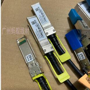 **SFP+/SFP28堆叠线dac直连线万兆10G/25G光纤线铜华为H3C*