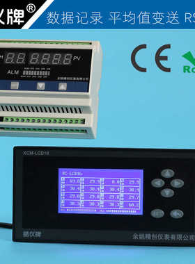 纸记录仪多路温度巡检仪16路PT100温度RS485通讯模拟量变送